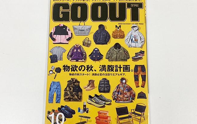 雑誌掲載情報　GOOUT 2023 October vol.168
