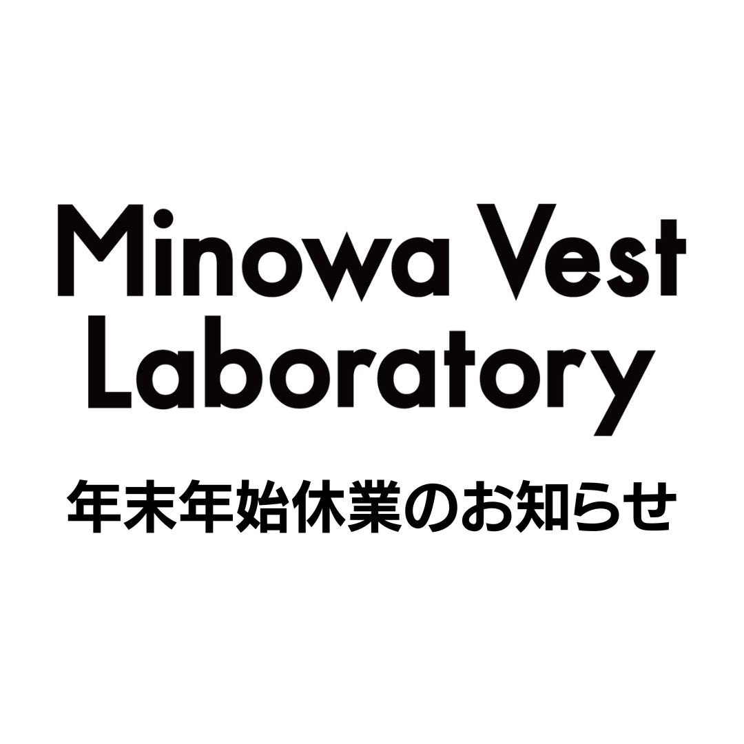 年末年始休業のお知らせ