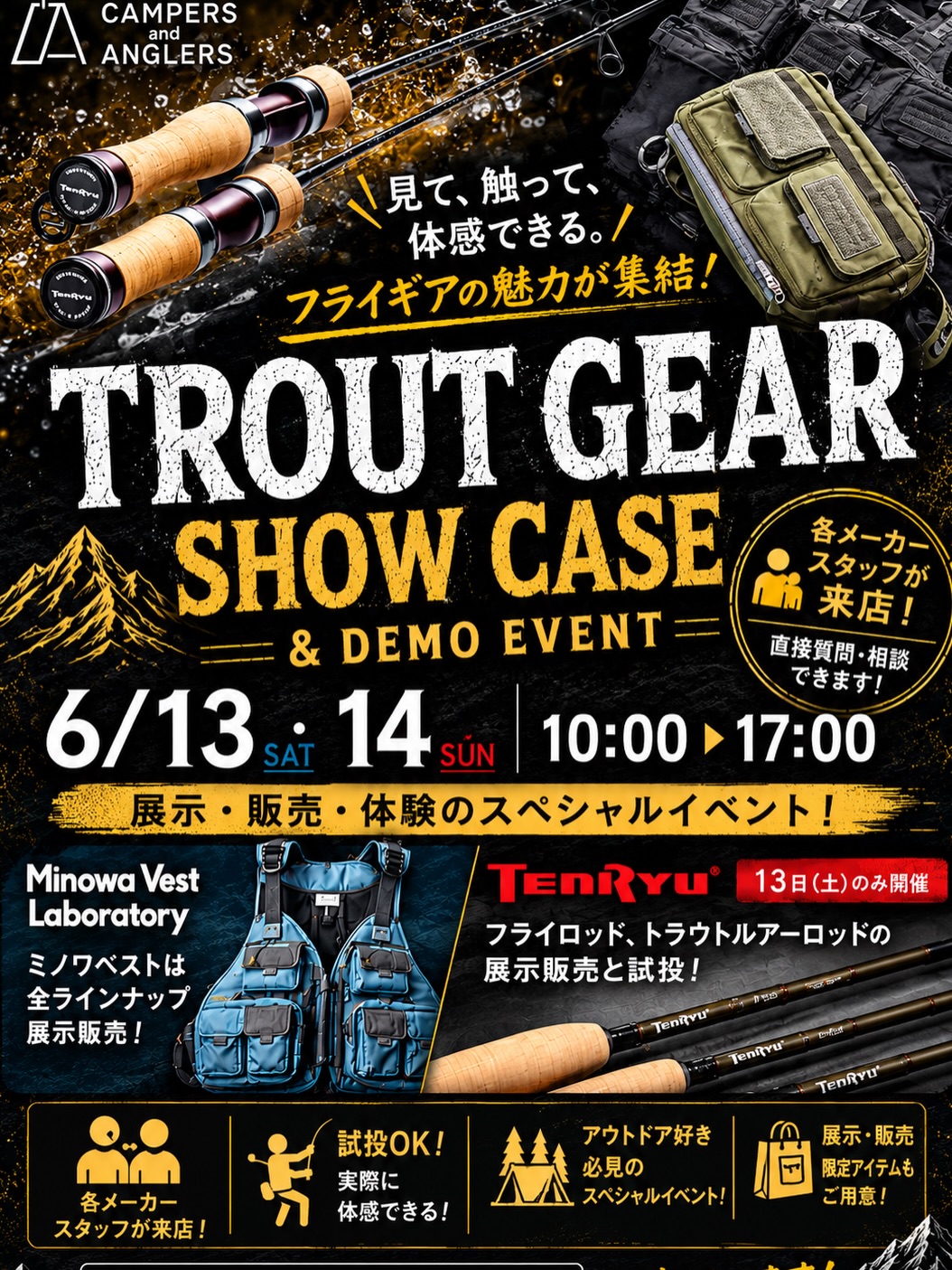 【イベント出店情報】