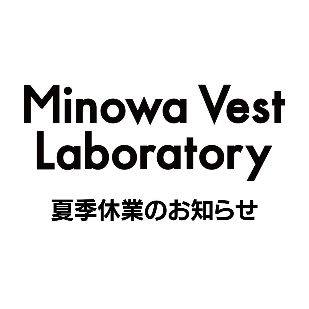 【夏季休業のお知らせ】